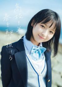 一ノ瀬瑠菜 圧倒的美少女 初水着グラビア! シャルロット白色担当