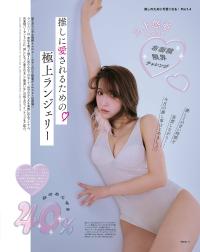 三上悠亜 最新グラビア含む水着画像②
