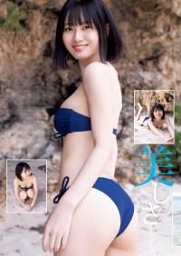 人気YouTuber いけちゃん 南の島でヘルシーな水着姿 Vol1