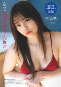 イ・シヨン(NMB48)最新グラビア水着画像
