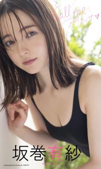 坂巻有紗 最新グラビア水着画像