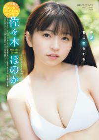 佐々木ほのか 最新グラビア水着画像
