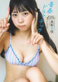 高梨有咲(ドラマチックレコード)最新グラビア水着画像