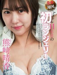 熊崎晴香(SKE48)最新グラビア水着画像