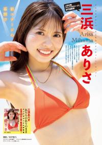 三浜ありさ 最新グラビア水着画像