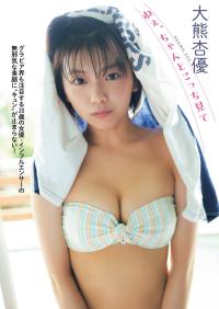 大熊杏優 最新グラビア水着画像