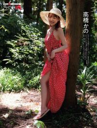 高橋かの 最新グラビア含む水着画像