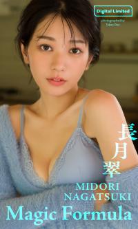 長月翠 最新グラビア含む水着画像⑥
