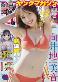 向井地美音 最新グラビア水着画像⑤