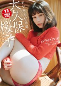 大久保桜子 最新グラビア水着画像⑧