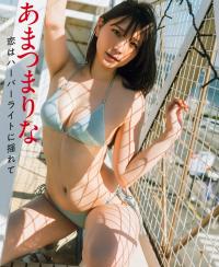あまつまりな 最新グラビア水着画像⑩