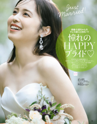 久慈暁子 最新グラビア含む水着画像①