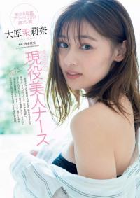大原茉莉奈 現役ナースのグラビア水着画像