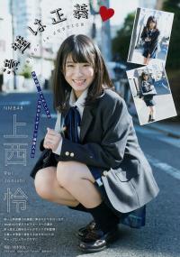 上西怜(NMB48)グラビア水着画像④