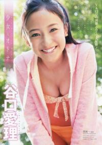 谷口愛理 逮捕された元HKTの水着画像