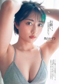 井上和 最新グラビア含む水着画像⑤