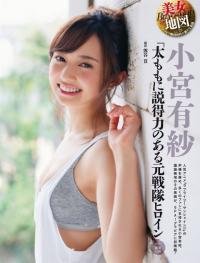 小宮有紗 ラブライブ声優の水着画像③