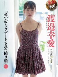 渡邉幸愛 スパガのグラビア水着画像④