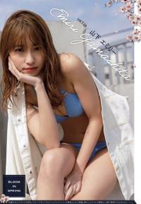 山下エミリー 最新グラビア水着画像