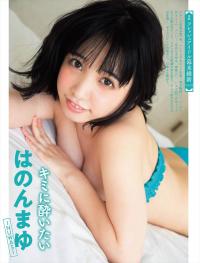 はのんまゆ 最新グラビア水着画像