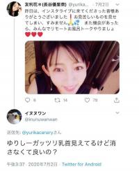 長谷優里奈 アイマス声優の水着、乳首画像