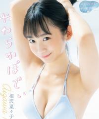 相沢菜々子 グラビア水着画像①