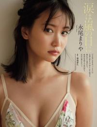 永尾まりや グラビア水着画像①
