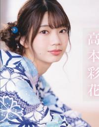高本彩花(日向坂46)最新グラビア水着画像