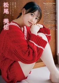 松尾美佑(乃木坂46)最新グラビア画像