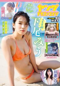 下尾みう 最新グラビア水着画像②