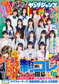 制コレ24 最新グラビア水着画像