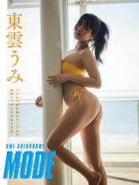 東雲うみ 最新グラビア水着画像⑪