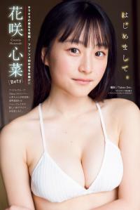 花咲心菜(Bety)最新グラビア水着画像