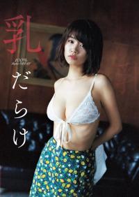 菜乃花乳だらけ