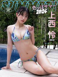 上西怜 最新グラビア水着画像⑧