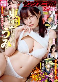 東雲うみ 最新グラビア水着画像⑫