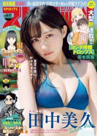 田中美久 最新グラビア水着画像⑮