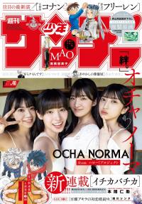 OCHA NORMA 最新グラビア水着画像