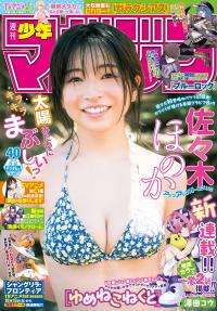 佐々木ほのか 最新グラビア水着画像②