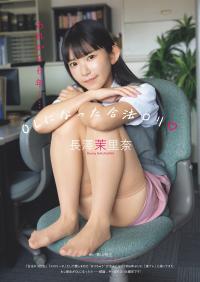 長澤茉里奈 最新グラビア水着画像②