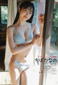 ちばひなの 最新グラビア水着画像②
