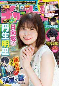 丹生明里 最新グラビア含む水着画像②