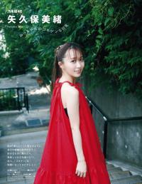 矢久保美緒(乃木坂46)最新グラビア画像