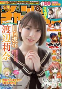 渡辺莉奈(日向坂46)最新グラビア画像