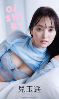 兒玉遥 最新グラビア水着画像④