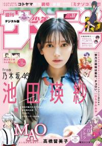 池田瑛紗(乃木坂46)最新グラビア画像