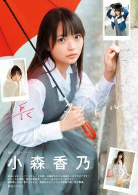 小森香乃 最新グラビア水着画像