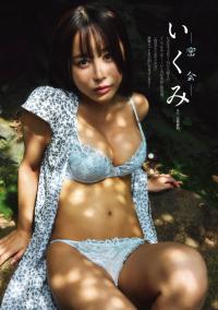 いくみ 最新グラビア水着画像④