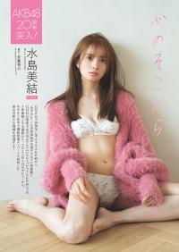 水島美結(AKB48)最新グラビア水着画像