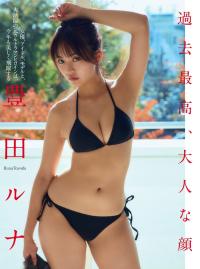 豊田ルナ 最新グラビア水着画像⑦